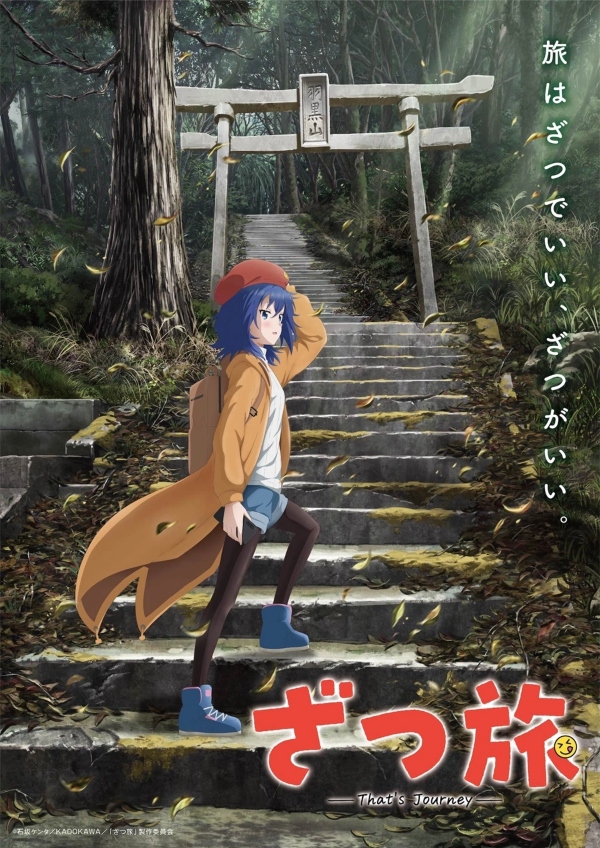 Zatsu Tabi - That's Journey Zatsu Tabi - That's Journey